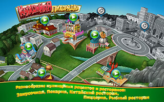 Cooking Fever скриншот 2
