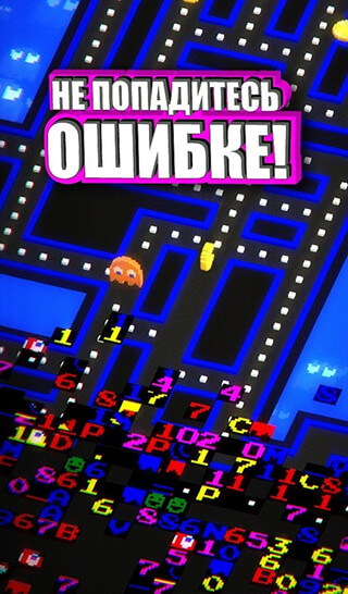 Pac-Man 256: Endless Maze скриншот 3