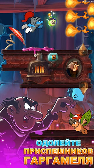 Smurfs: Epic Run скриншот 3