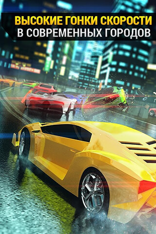 High Speed Race: Racing Need скриншот 1