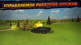 Wild Tanks Online скриншот 3