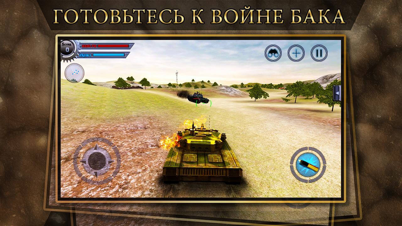 Panzer Tank игра на андроид. Панзер вар. PANZERBLITZ игра. Приложение танк 500