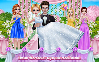 Marry Me: Perfect Wedding Day скриншот 3