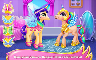 Coco Pony: My Dream Pet скриншот 1