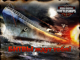 World Warfare: Battleships скриншот 1