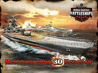 World Warfare: Battleships скриншот 2