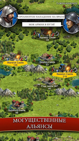 Lords and Knights: Strategy MMO скриншот 3
