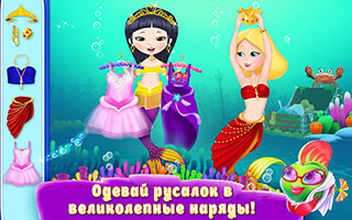 Mermaid Princess скриншот 2