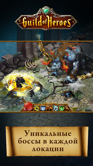 Guild of Heroes: Fantasy RPG скриншот 3