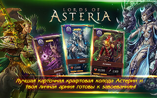 Lords of Asteria скриншот 4