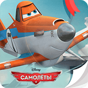 Самолёты Disney: Журнал иконка