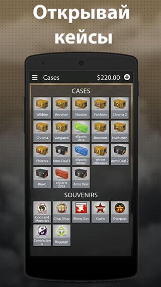 Case Opener Ultimate скриншот 1