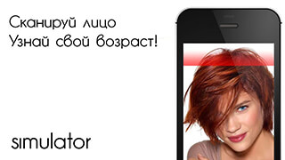 Face Scanner What Age Prank скриншот 1