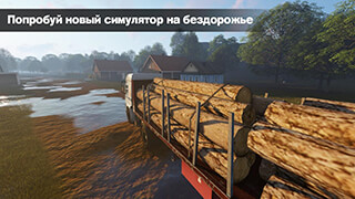 Russian Lumberjack Kamaz скриншот 1