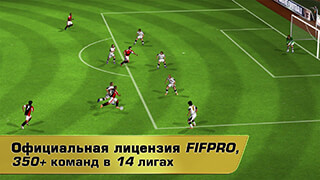 Real Football 2012 скриншот 1