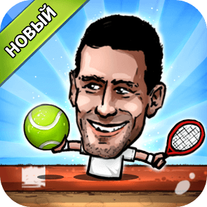 Puppet Tennis: Forehand Topspin