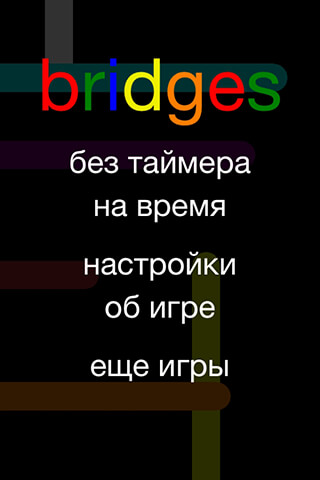 Flow Free: Bridges скриншот 2