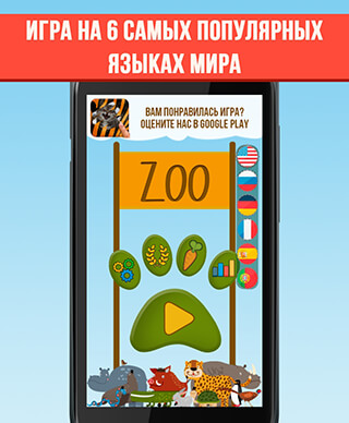 Scratch and Guess the Animal скриншот 3