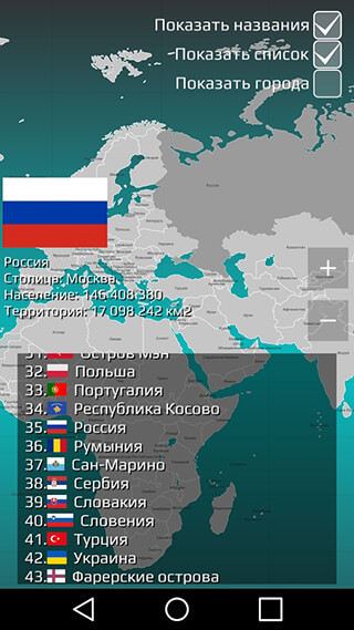 World Map Quiz скриншот 2