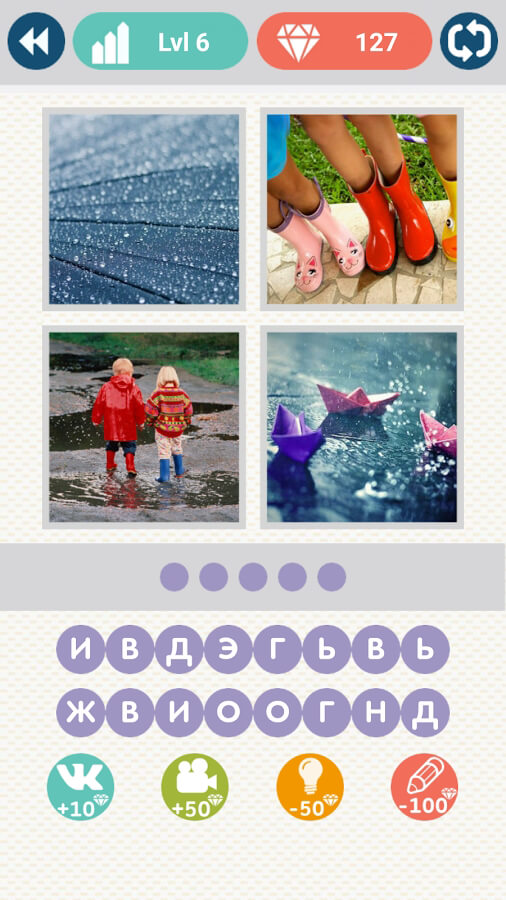 Guess word угадай. Картинки guess the Words.