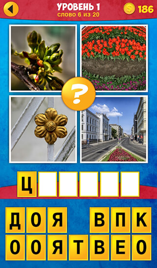 4 Pics 1 Word: Impossible Game скриншот 1