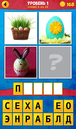 4 Pics 1 Word: Impossible Game скриншот 3