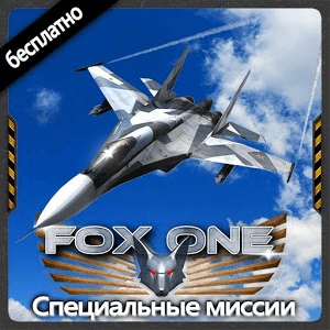 FoxOne: Special Missions Free