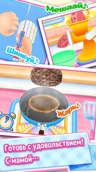 Cooking Mama: Let's Cook скриншот 2