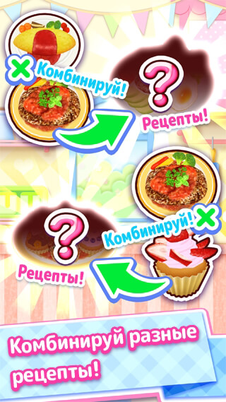 Cooking Mama: Let's Cook скриншот 4