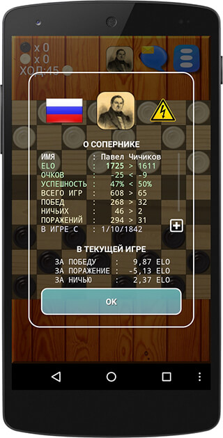 Checkers Online скриншот 2