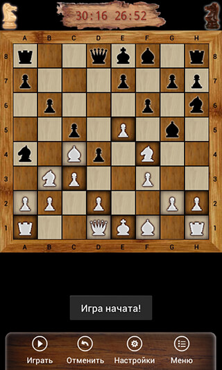 Chess Online скриншот 3