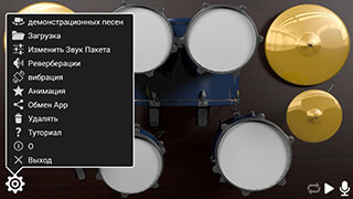 Drum Solo HD скриншот 4
