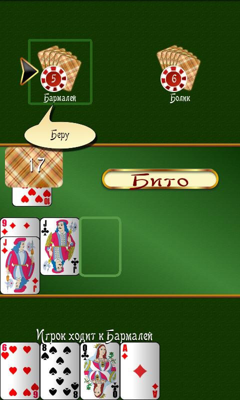instaling Durak: Fun Card Game