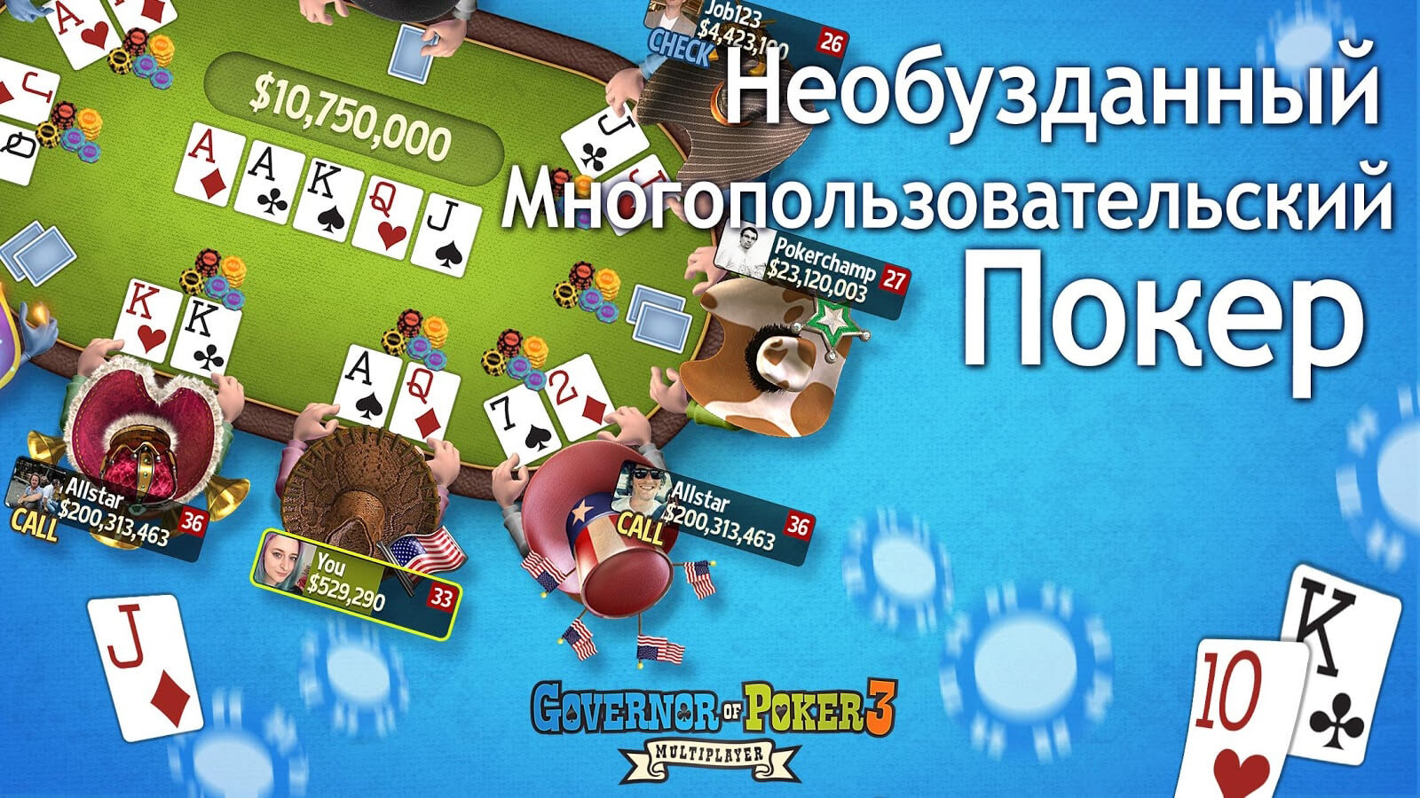 Игра король покера. Governor of Poker 3 об игре. Король покера. Губернатор покера. Губернатор покера 1.