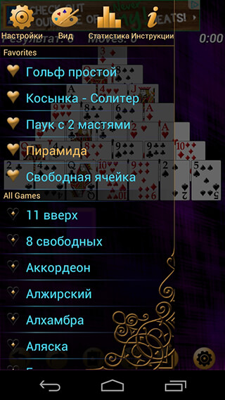 Solitaire: Free Pack скриншот 2