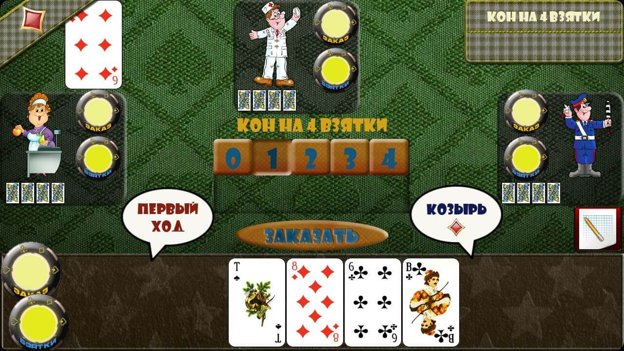 Бесплатные ролевые карточные игры покер в онлайн поставить коэффициенты методом электронного баланса онлайн