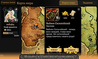 Eldhelm Online CCG RPG Duel скриншот 3