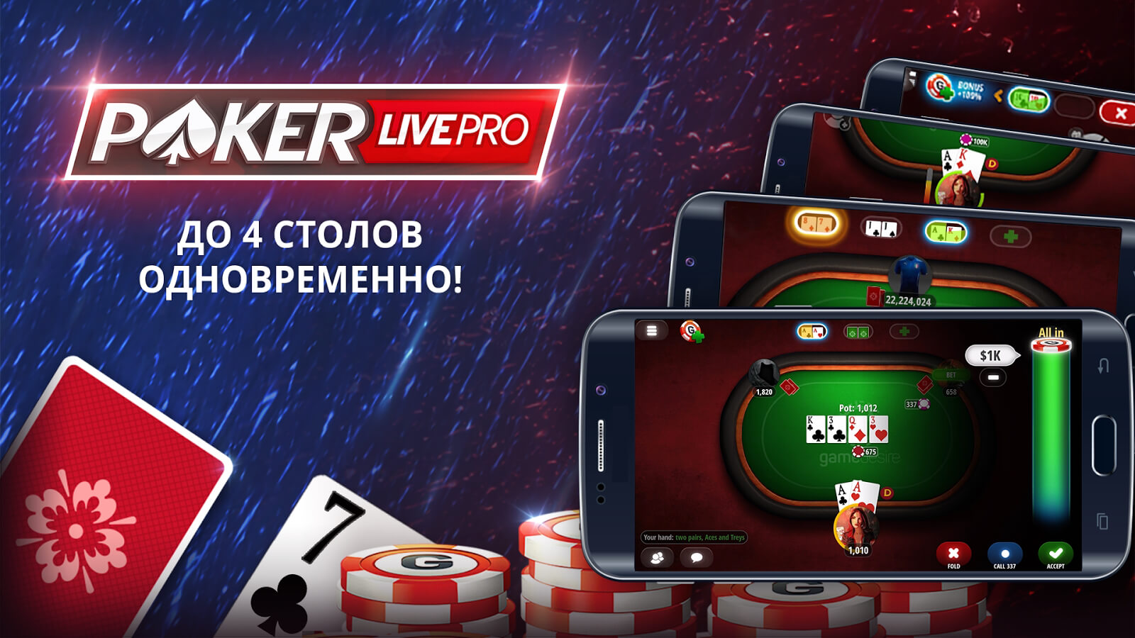 покер онлайн для symbian
