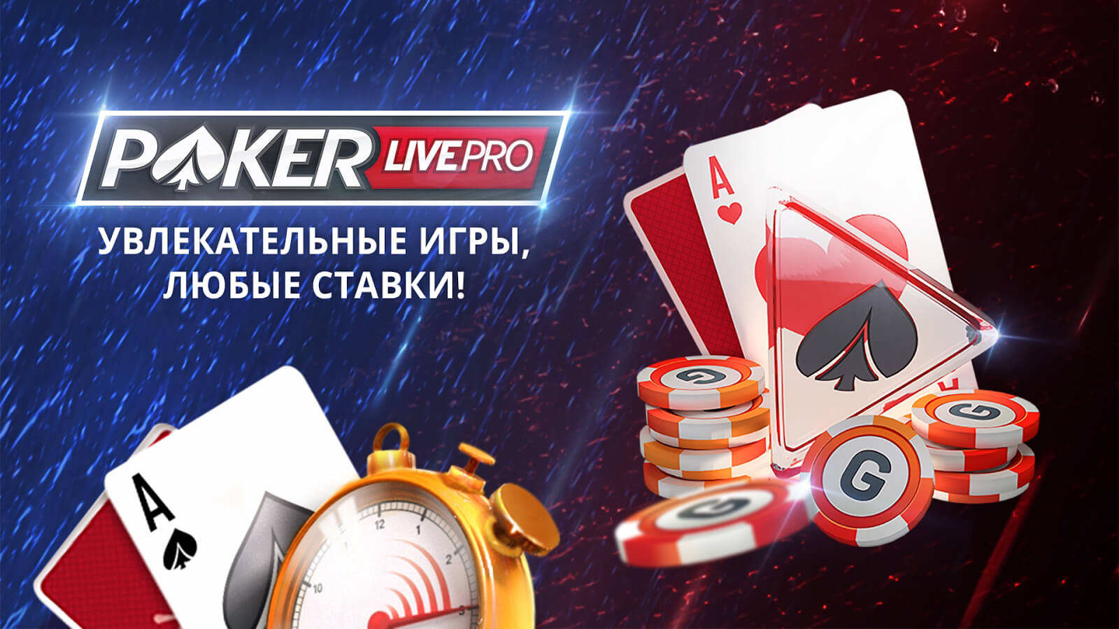 скачать стратегию онлайн покера