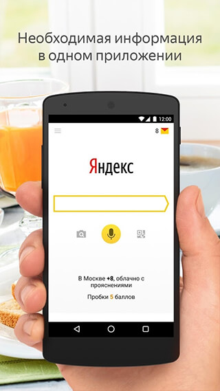 Yandex скриншот 1