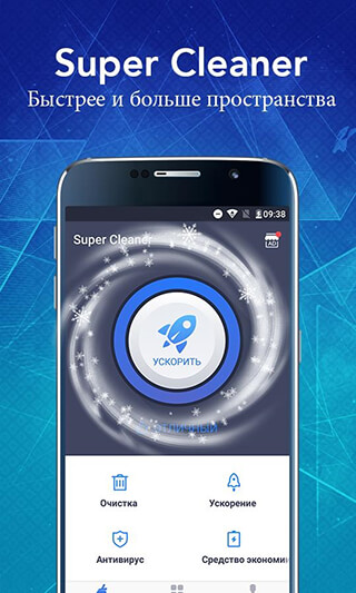 Super Cleaner: Antivirus, Booster, Phone Cleaner скриншот 3