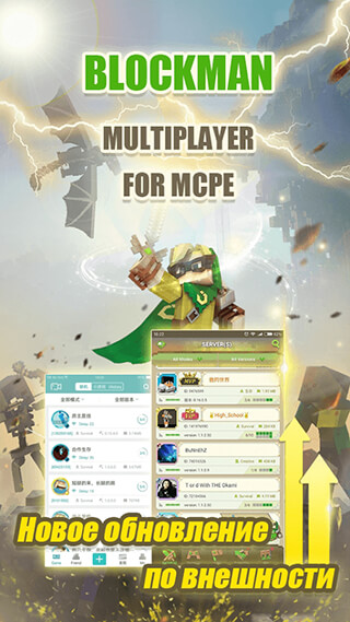 Blockman Multiplayer for Minecraft скриншот 1
