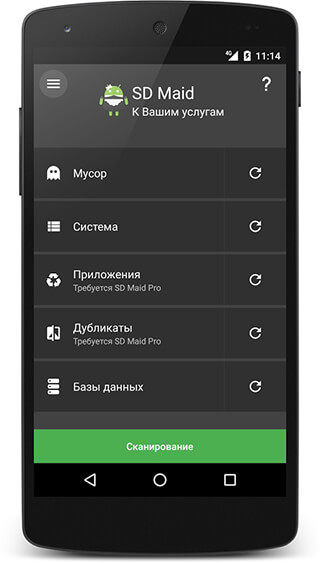 SD Maid: System Cleaning Tool скриншот 1