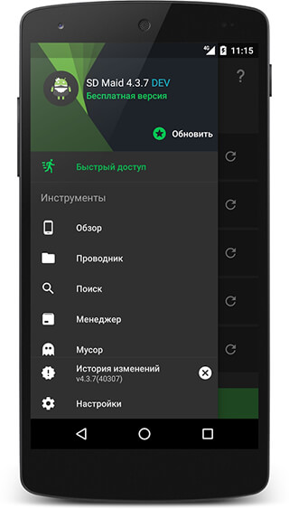 SD Maid: System Cleaning Tool скриншот 3