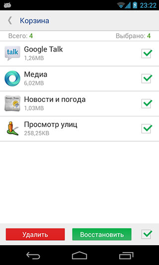 System App Remover: Root скриншот 4