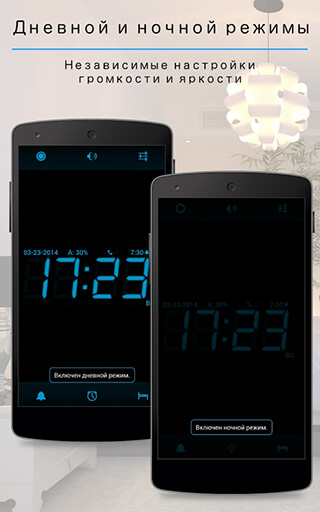 Digital Alarm Clock скриншот 3