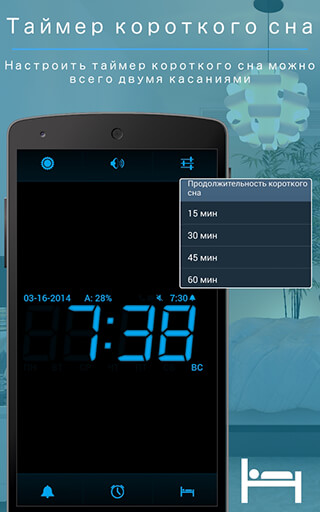 Digital Alarm Clock скриншот 4