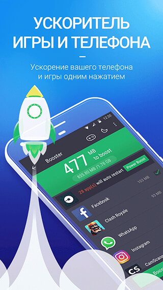AMC Security: Clean and Boost скриншот 2