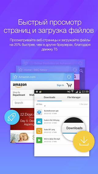 DU Browser: Browse Fast and Fun скриншот 3