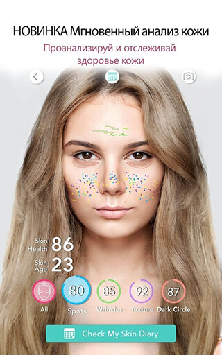 YouCam Makeup: Selfie Camera and Magic Makeover скриншот 3